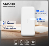 پاوربانک 18 وات شیائومی مدل Redmi PB200LZM ظرفیت 20000 میلی آمپر ساعت