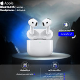 هدفون بلوتوثی اپل مدل AirPods 4 فاقد قابلیت نویز کنسلینگ، درگاه شارژ USB Type-C، شارژ بی سیم، با قابلیت اتصال به چند دستگاه، پشتیبانی از فرمان لمسی، نشانگر LED، پشتیبانی از دستیار صوتی، مقاوم در برابر آب