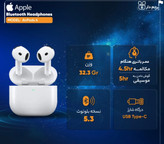هدفون بلوتوثی اپل مدل AirPods 4 فاقد قابلیت نویز کنسلینگ، درگاه شارژ USB Type-C، شارژ بی سیم، با قابلیت اتصال به چند دستگاه، پشتیبانی از فرمان لمسی، نشانگر LED، پشتیبانی از دستیار صوتی، مقاوم در برابر آب