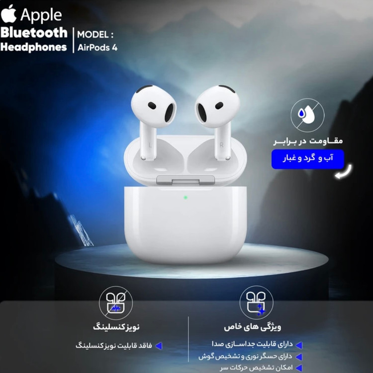 هدفون بلوتوثی اپل مدل AirPods 4 فاقد قابلیت نویز کنسلینگ، درگاه شارژ USB Type-C، شارژ بی سیم، با قابلیت اتصال به چند دستگاه، پشتیبانی از فرمان لمسی، نشانگر LED، پشتیبانی از دستیار صوتی، مقاوم در برابر آب